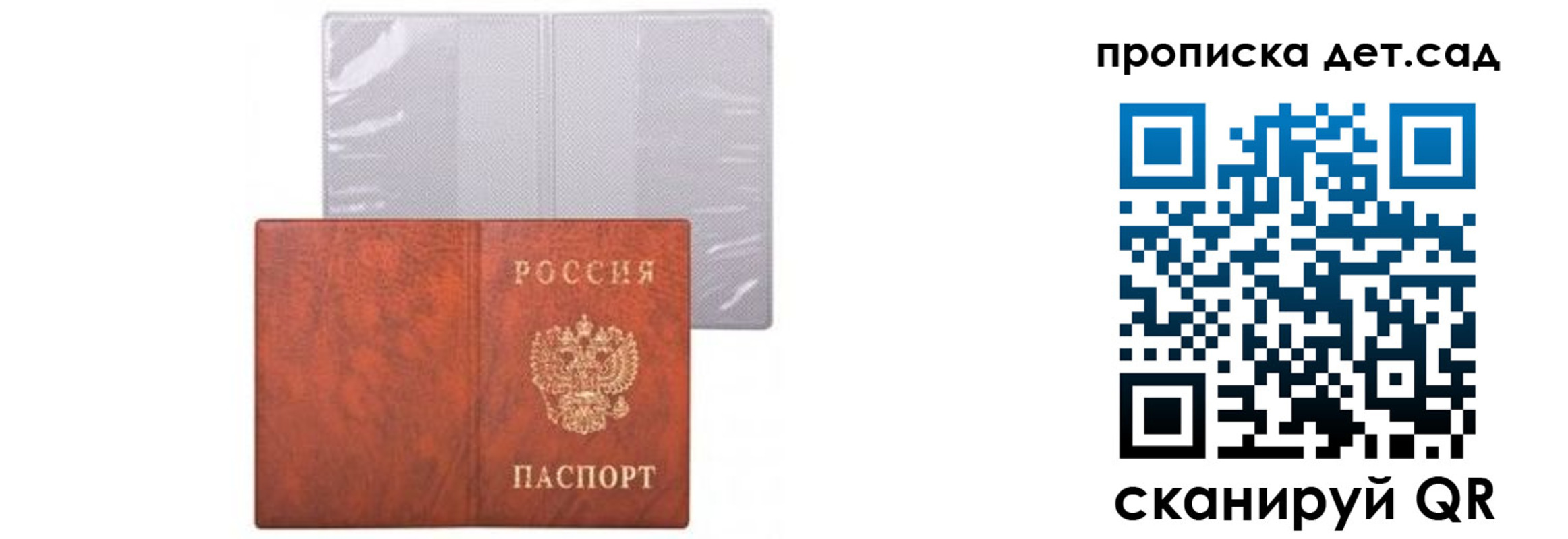 временная прописка в Светогорске