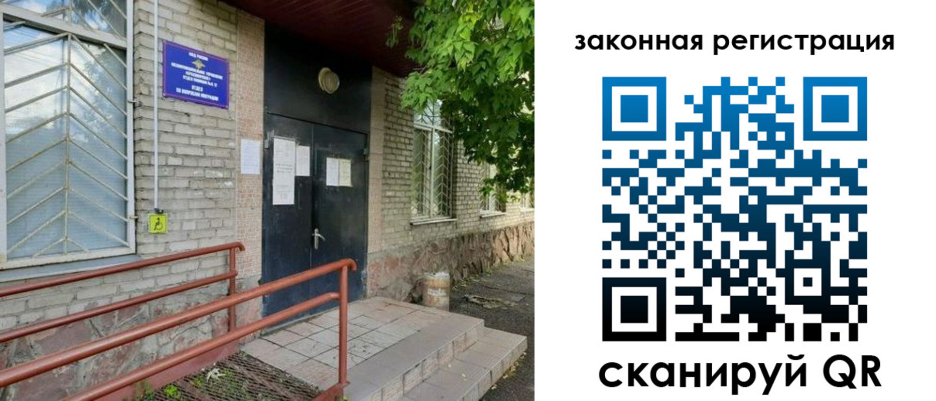 миграционный учет в Светогорске