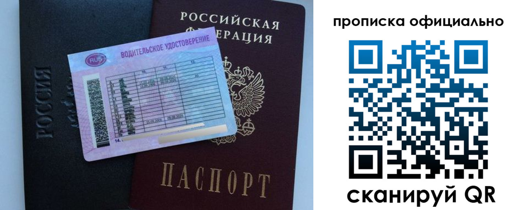 временная регистрация 2025 в Светогорске