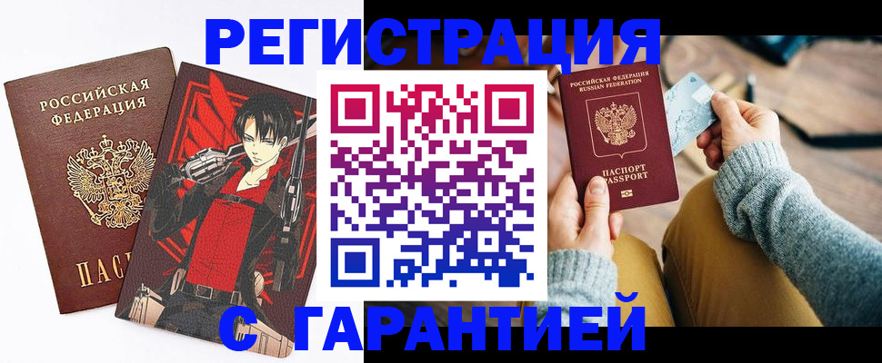 прописка иностранных граждан в Светогорске