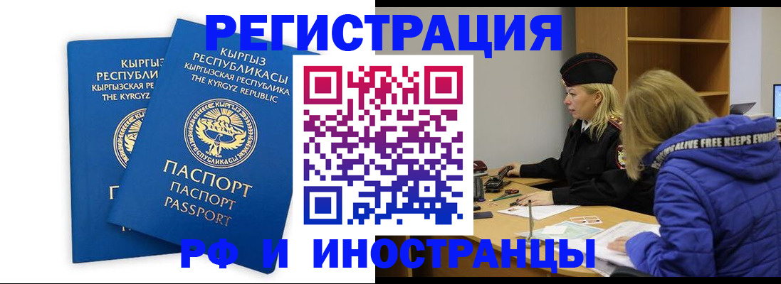 прописка для военкомата в Светогорске