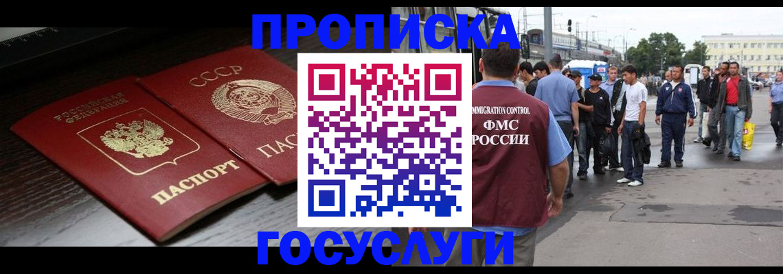 прописка для школы в Светогорске