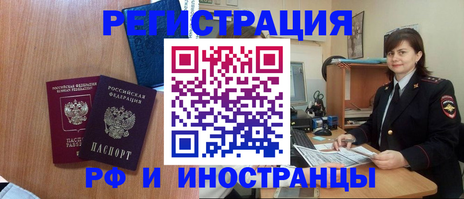 временная регистрация недорого в Светогорске