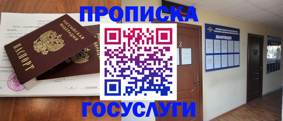 временная регистрация госуслуги в Светогорске