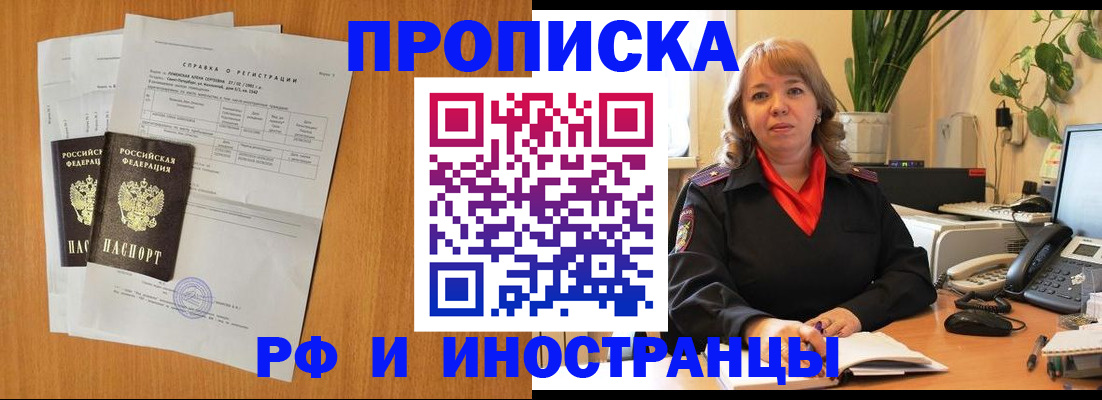 прописка поиск в Светогорске