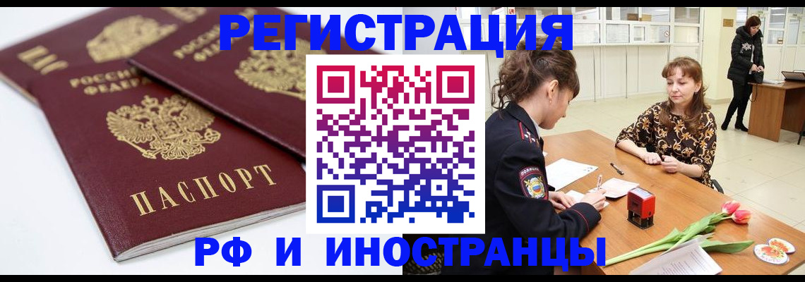 временная регистрация законно в Светогорске