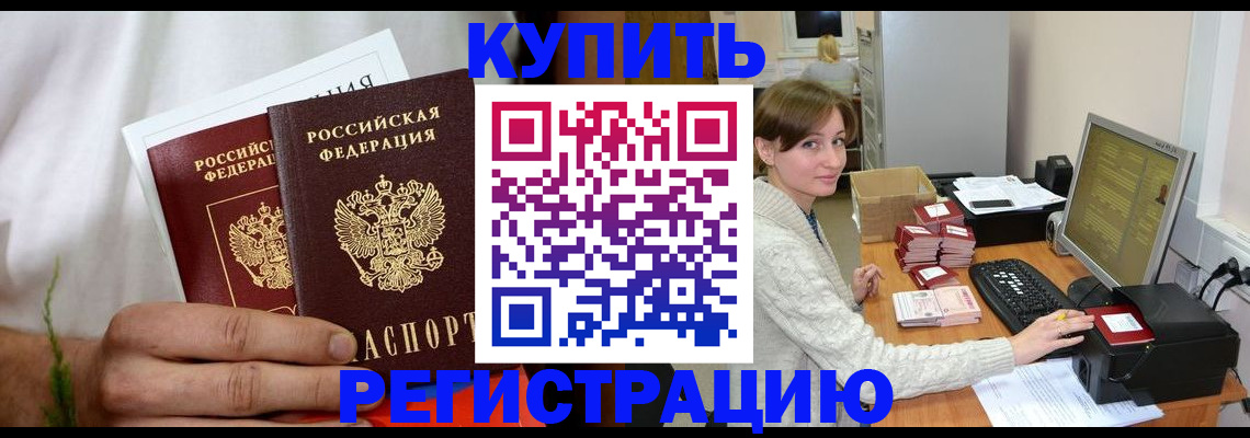 миграционный учет в Светогорске